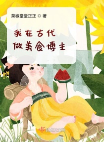 ���ڹŴ�����ʳ����С˵