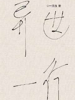 ����һ��С˵