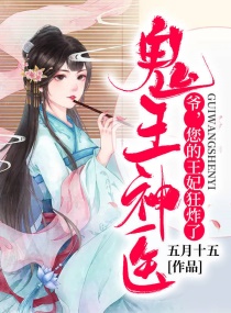 ������ҽ��ү������������ը��С˵