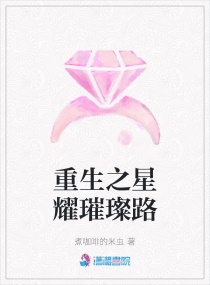 ����֮��ҫ��·С˵