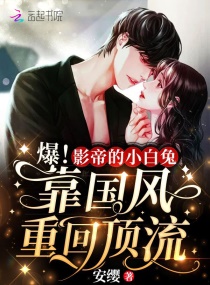 ��������������ͷ��ȫ�ҳ�ɶ���С˵