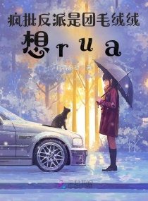 ������������ë���ޣ���rua��С˵