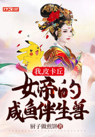 �ң�Ƥ����Ů�۵���������������Ķ�txt����