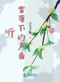 ����ѩ���µ����������Ķ�txt����