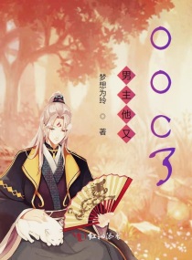 ��������ooc��С˵