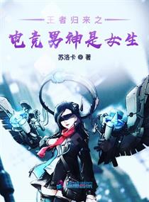 ���߹���֮�˵�ǰ�羺����С˵