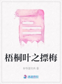 ��ͩҶ֮��÷С˵