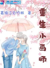 ����С��ʦС˵