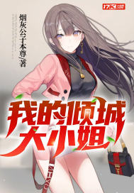 �ҵ���Ǵ�С��С˵