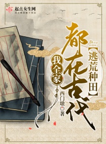 ��ȫ�Ҷ��ڹŴ��ӻ�����С˵