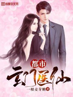 ��������ҽ��С˵