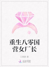 ���������ӪŮ����С˵