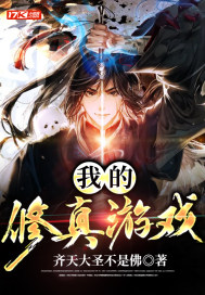 �ҵ�������ϷС˵