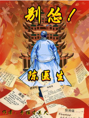 ��ҽ�������ˣ�С˵