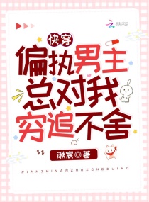 �촩��ƫִ�����ܶ�����׷����С˵