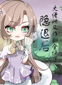 ���˺󣬴�������ը��ȫ����С˵