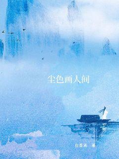 ��ɫ���˼�С˵