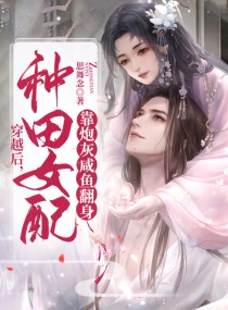 ��Խ������Ů�俿�ڻ����㷭��С˵