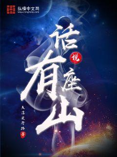 ��˵����ɽС˵