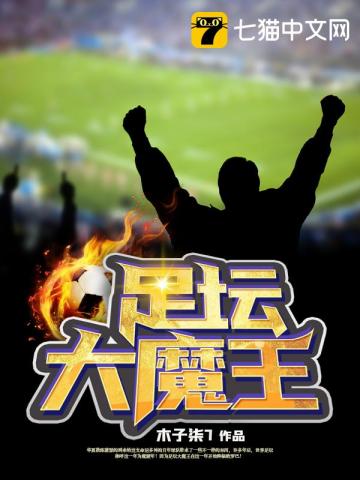 ��̳��ħ��С˵