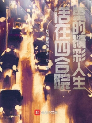 �����ĺ�Ժ��ľ������������Ķ�txt����