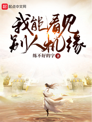 ���ܿ������˻�ԵС˵