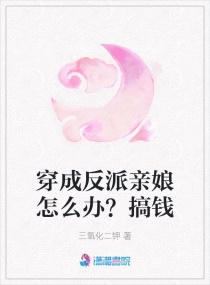 ���ɷ���������ô�죿��ǮС˵