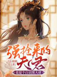 ǿ�����ķ�����Ǹ����кڴ���С˵