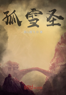 ��ѩʥ�����Ķ�txt����