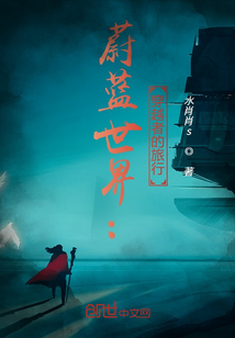 ε�����磺��Խ�ߵ�����С˵