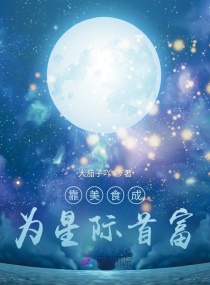 ����ʳ��Ϊ�Ǽ��׸�С˵