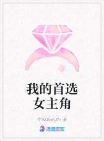 �ҵ���ѡŮ���������Ķ�txt����