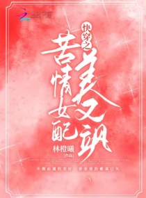 �촩֮����Ů�������С˵