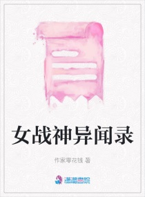 Ůս������¼С˵