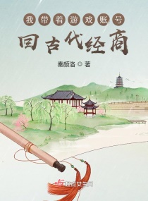 �Ҵ�����Ϸ�˺ŻعŴ�����С˵