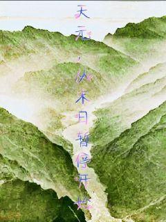 ��Ԫ����ĩ����ͣ��ʼС˵