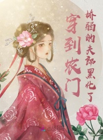 ����ũ�ţ������ķ��ɺڻ���С˵