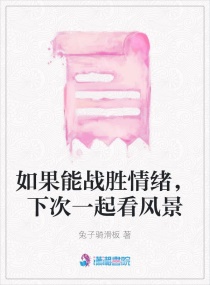 �����սʤ�������´�һ�𿴷羰С˵