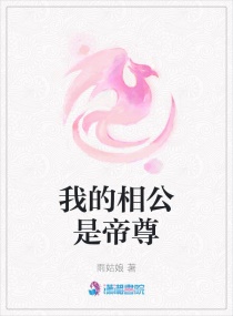 �ҵ��๫�ǵ���С˵