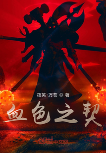 Ѫɫ֮�������Ķ�txt����