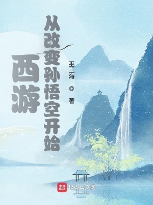 ���Σ��Ӹı�����տ�ʼС˵