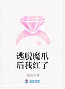 ����ħצ���Һ���С˵