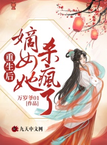 �����󣬵�Ů��ɱ����С˵