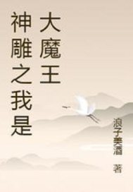 ���֮���Ǵ�ħ��С˵