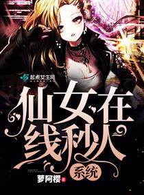 ��Ů��������ϵͳС˵