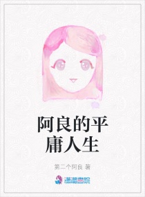 ������ƽӹ����С˵