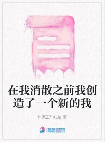 ������ɢ֮ǰ�Ҵ�����һ���µ���С˵