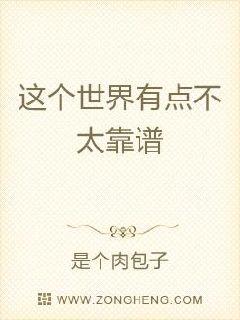 ��������е㲻̫����С˵