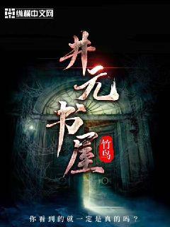 ��Ԫ����С˵