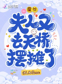 ��ү��������ȥ���Ű�̯��С˵